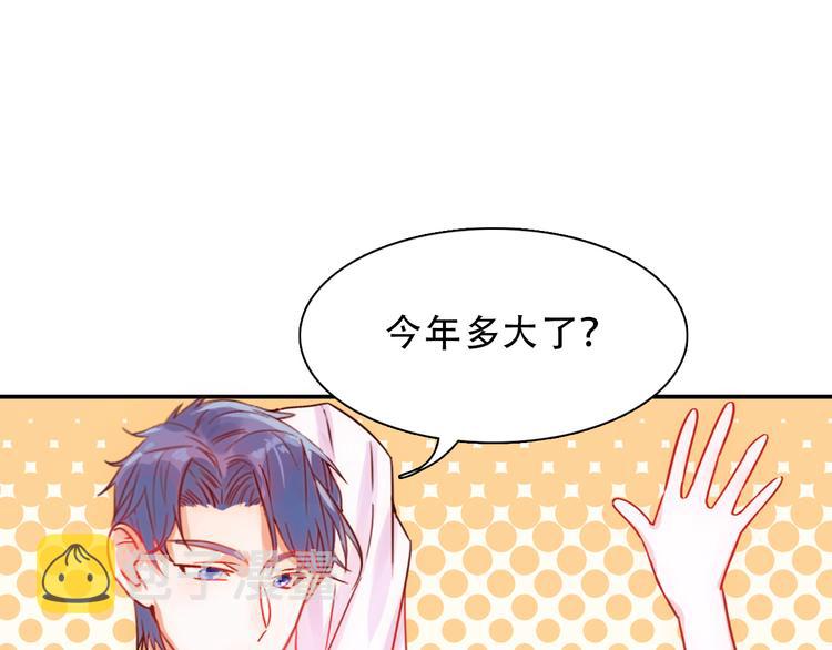第1话 小萝莉误闯大叔宾馆？119