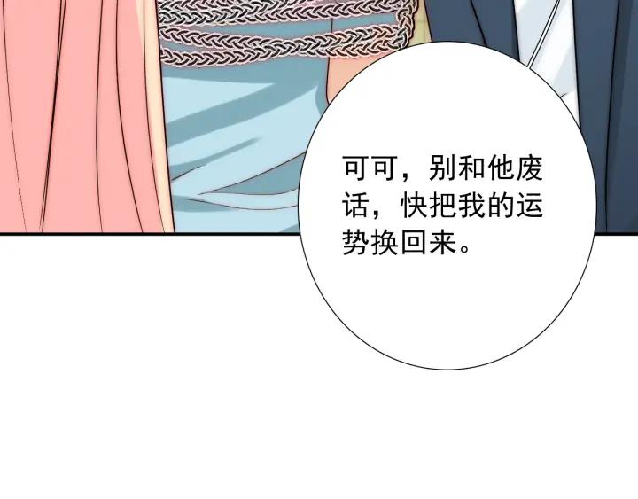 第38话 告别礼物？51