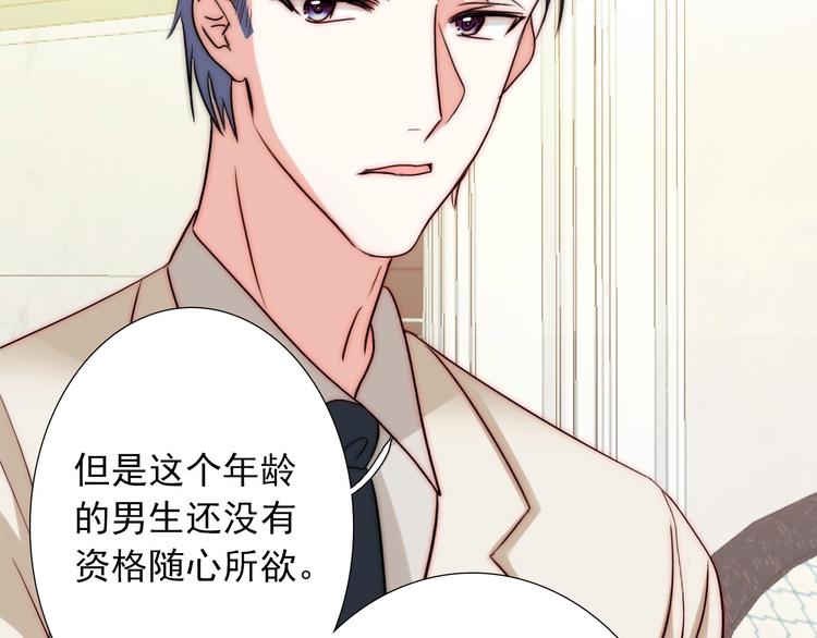 第28话  不准谈恋爱？25