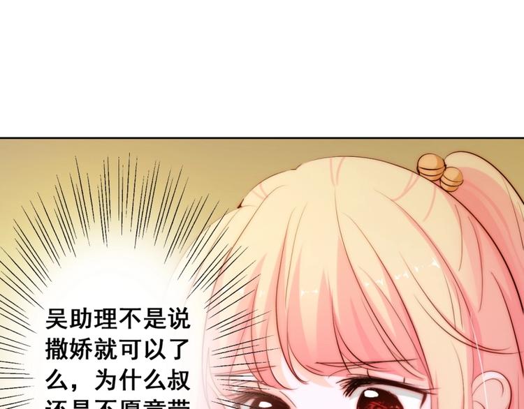 第19话 可可变身女保镖？3