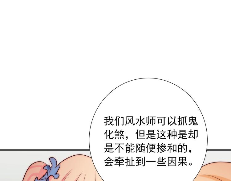 第27话  不是喜欢？！32
