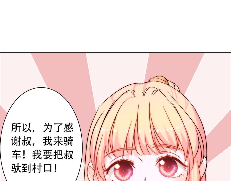 第3话 叔来接你了48
