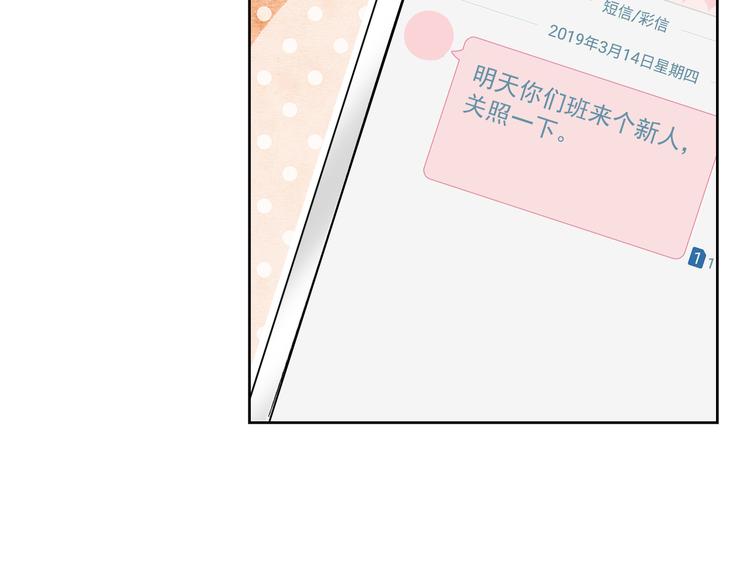 第7话 吃醋的四叔17