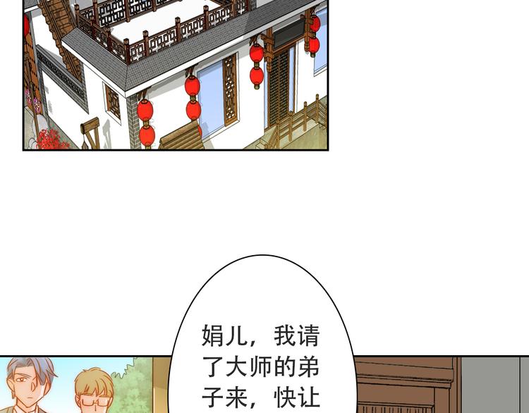 第3话 叔来接你了80