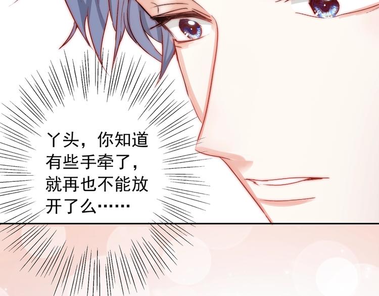 第15话  牵手了就不会放开了93