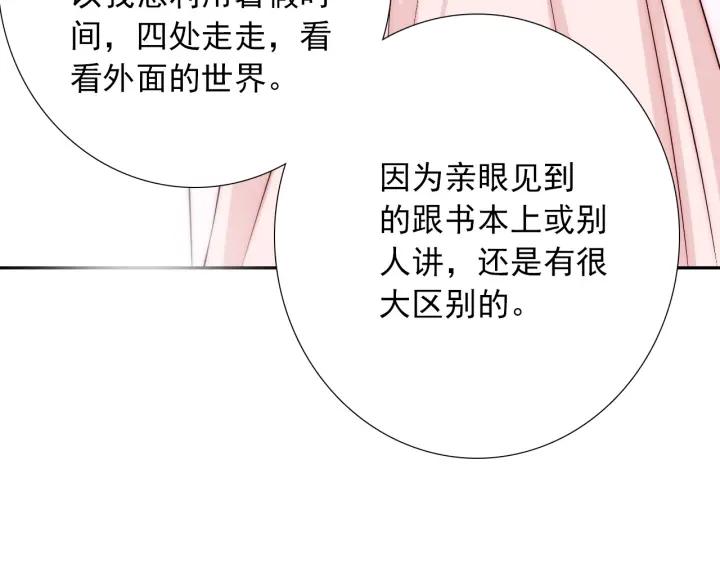 第45话 你对我是有感觉的99