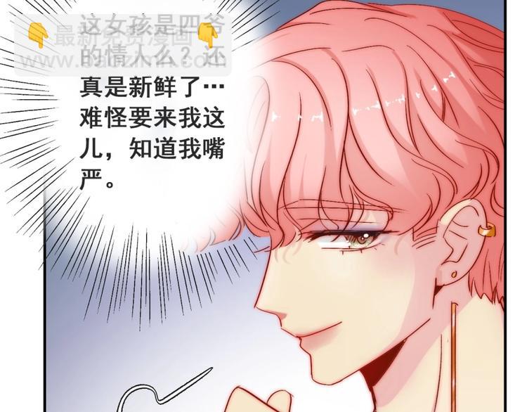 第19话 可可变身女保镖？69