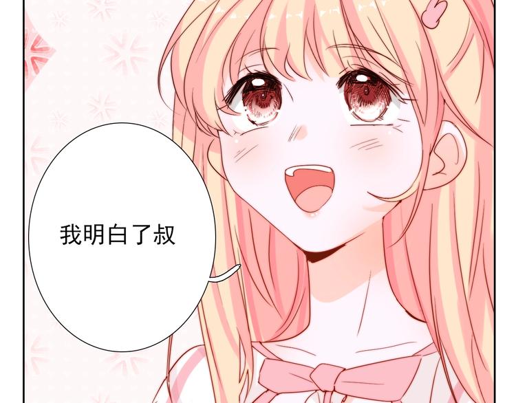 第12话  甜蜜相处75