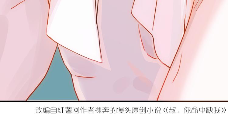 第1话 小萝莉误闯大叔宾馆？133