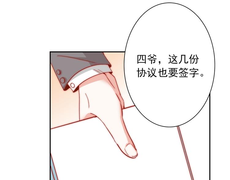 第10话 时时刻刻都想你19