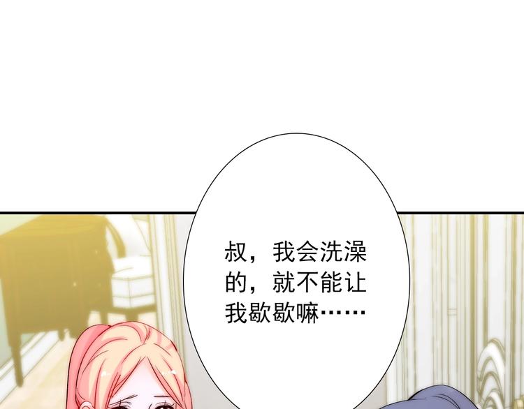 第25话  甜蜜保证书35