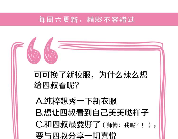 第14话  总是想到你100