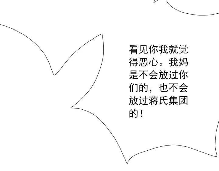 第36话 谁让你动我的东西61