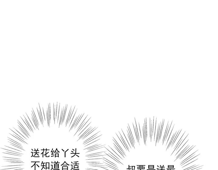 第36话 谁让你动我的东西118