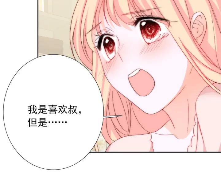 第43话 做我女朋友吧111