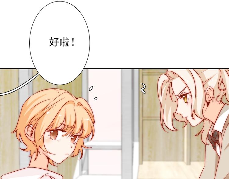 第9话 校园风波76