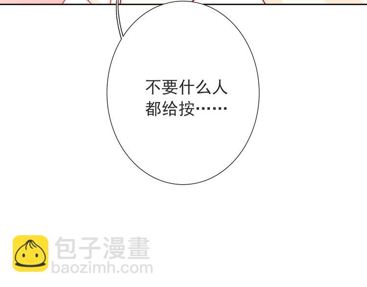第16话  我只会对你这样81