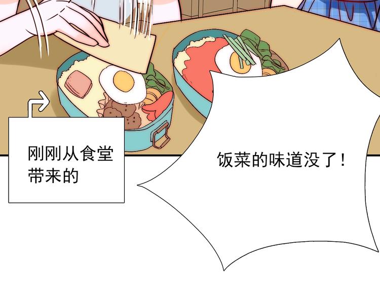 第30话 你的男神是谁110
