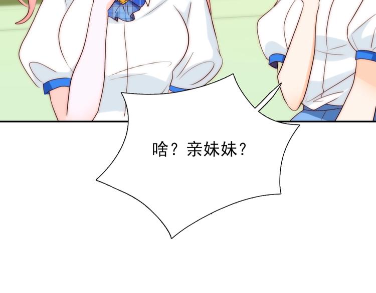 第27话  不是喜欢？！22