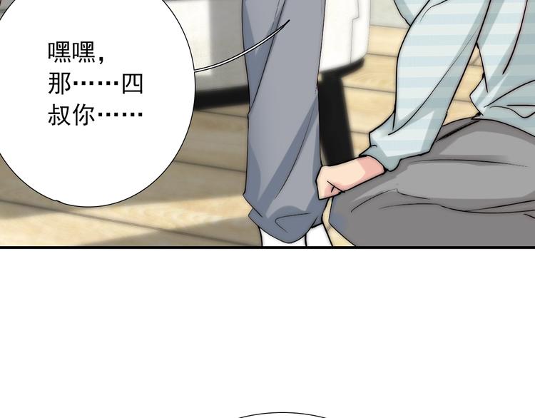 第27话  不是喜欢？！61