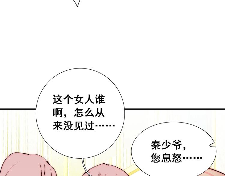 第22话  可可被泼红酒？70