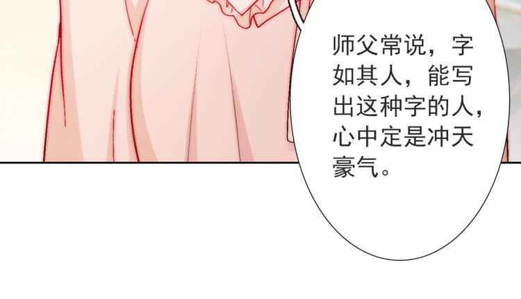 第16话  我只会对你这样16