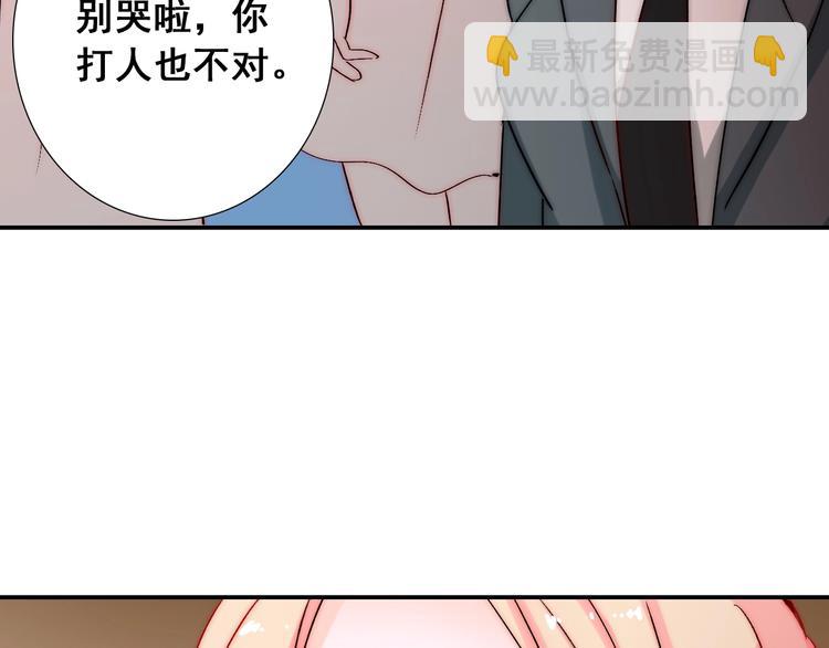 第22话  可可被泼红酒？72