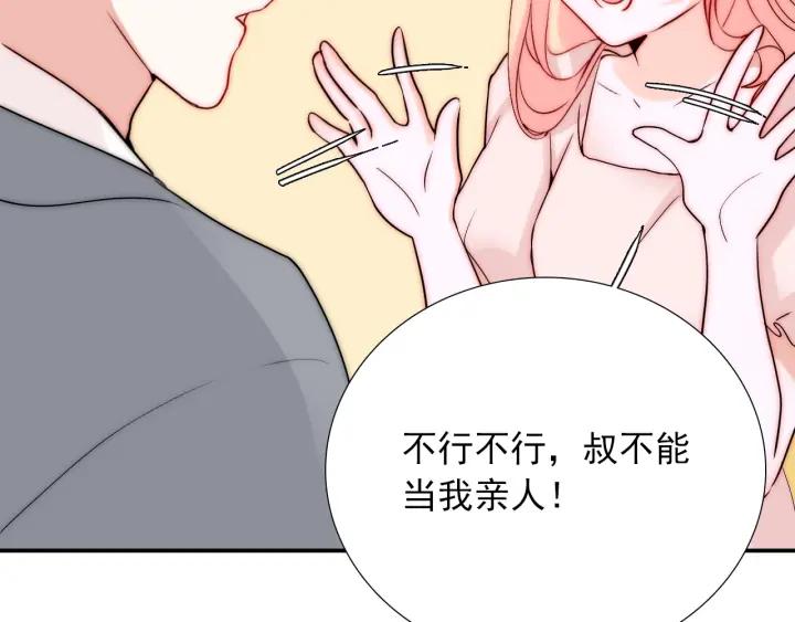 第45话 你对我是有感觉的57