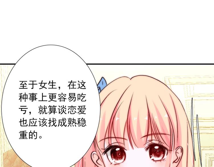 第28话  不准谈恋爱？27