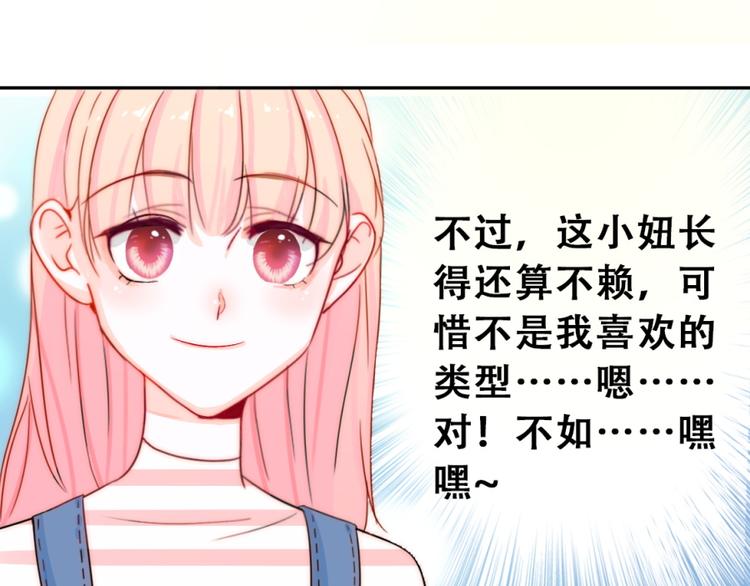 第1话 小萝莉误闯大叔宾馆？38