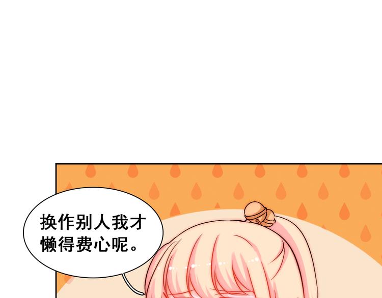 第6话  小丫头别哭啦83