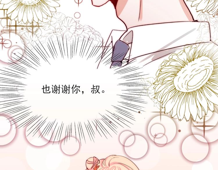第14话  总是想到你41