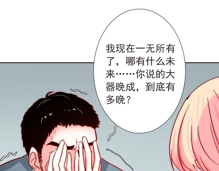 第14话  总是想到你19