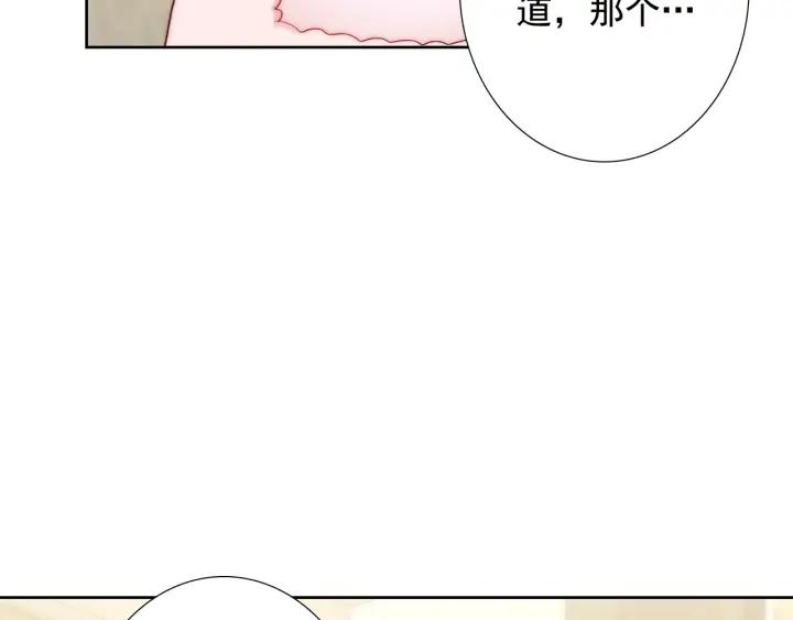 第44话 命定姻缘之人14