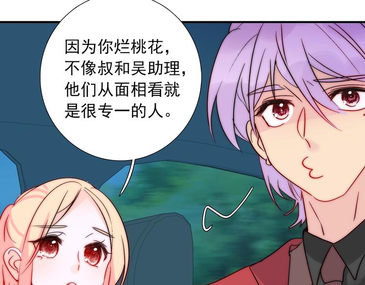 第23话  四叔的过往90