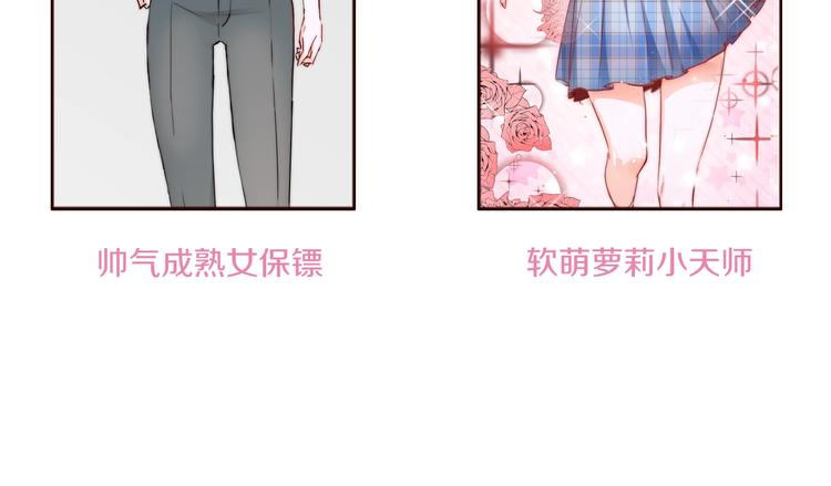 第19话 可可变身女保镖？114