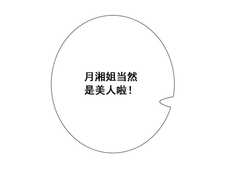 第20话 情敌出现？90