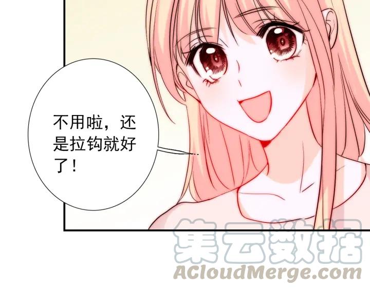 第45话 你对我是有感觉的116