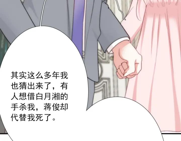 第43话 做我女朋友吧90