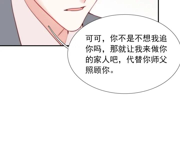 第45话 你对我是有感觉的55