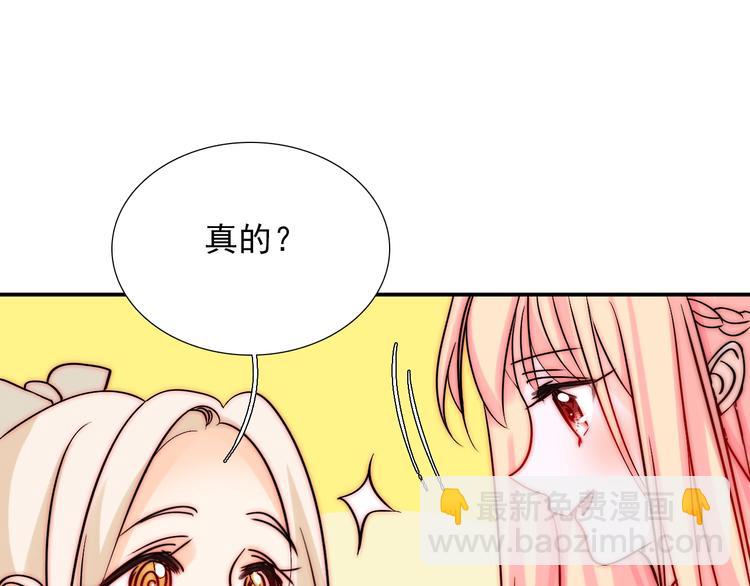 第30话 你的男神是谁103