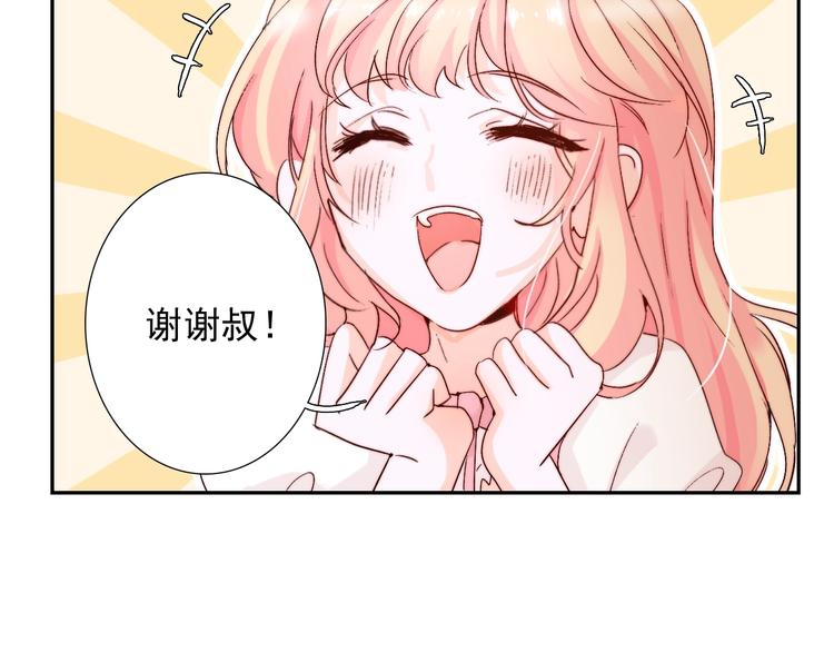 第13话  不专心要被惩罚哦11
