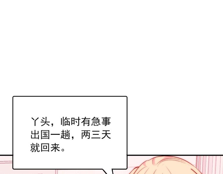 第33话  互相管着对方80