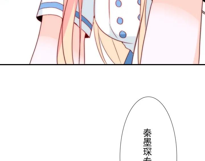 第44话 命定姻缘之人110