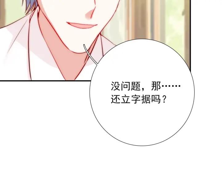 第45话 你对我是有感觉的114