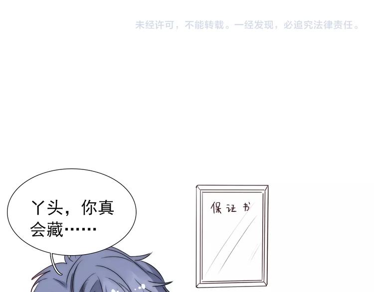 第25话  甜蜜保证书100