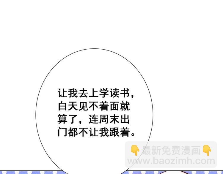 第19话 可可变身女保镖？9