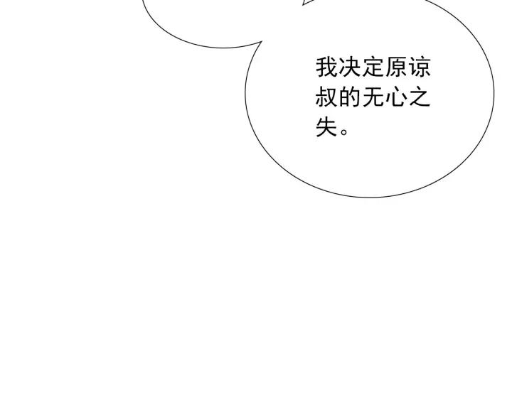 第37话  会原谅他吗54