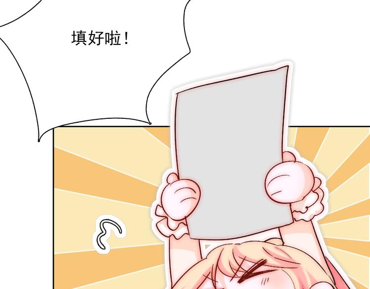第7话 吃醋的四叔66