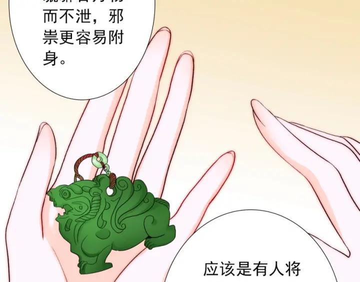 第43话 做我女朋友吧86